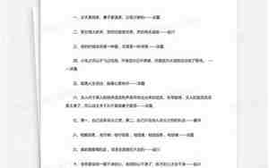 爱情保卫战经典句子