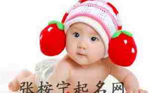 女宝宝名字心悦