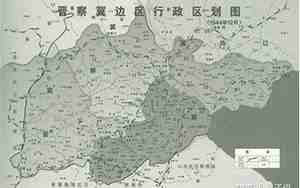 晋察冀根据地