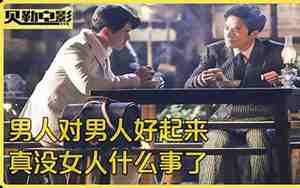 如何对男人好