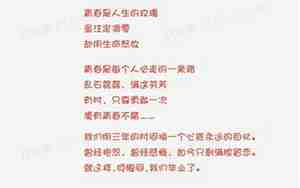 和青春有关的唯美句子