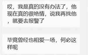 对前男友深情能挽回吗