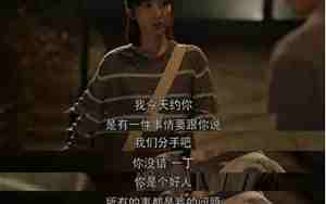伤了男朋友能挽回么