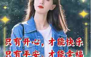 问候美女句子