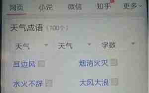 表示天气的词语和句子有哪些