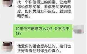 挽回男友课程