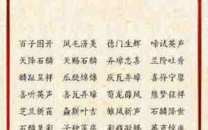 婚庆古词祝福语