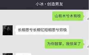 怎么回男友说的情话