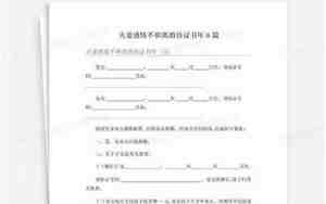 感情保密协议