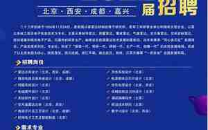 西安科技大学就业信息网