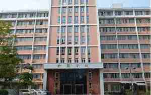 中山大学护理学院