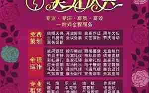 喜临门婚庆公司的广告词