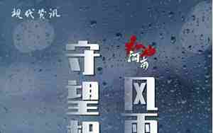 风雨兼程押韵的下一句