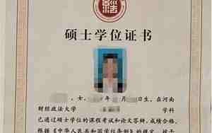 河南大学在职研究生