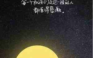 盼望旅行的句子