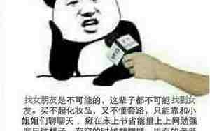 女朋友不想聊天