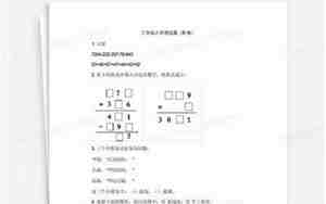 一对一三号的感情