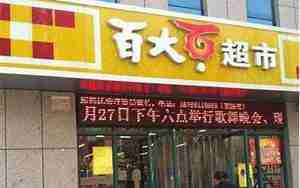 超市配送公司名字大全
