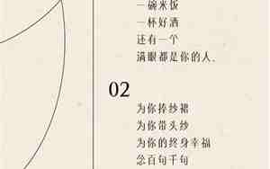婚庆祝福词朋友圈文案