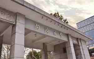 同济大学在哪个城市