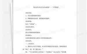 不倒翁音乐教案