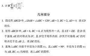 大学数学竞赛