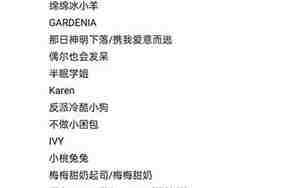 好听的高清微信昵称女