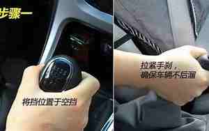 汽车上坡怎么操作