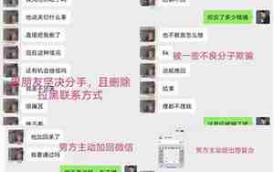 追回男朋友话术