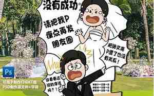 搞怪婚庆词