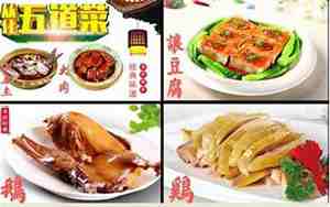 结婚婚庆吃第五道菜敬词