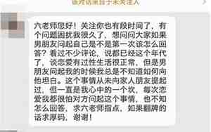 男友对我很坦白
