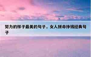 关于知了样子的句子