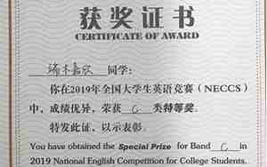 全国大学生英语竞赛
