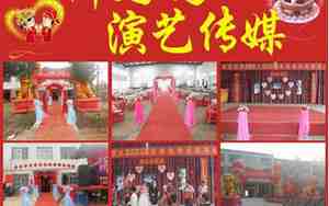 婚庆演艺公司宣传广告词