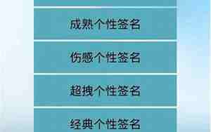 伪装的网名