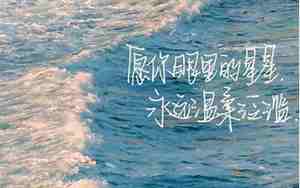 形容风景好的短句子