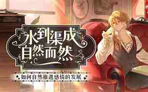 如何推进感情