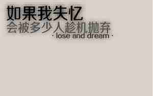 关于失忆的说说句子