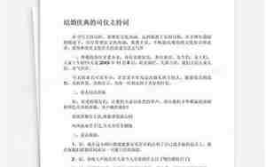 司仪结婚庆典朗诵词大全