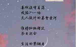 夜晚写句子