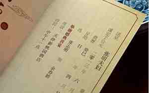 古时请柬上画什么