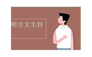马说点明文章主旨的句子是