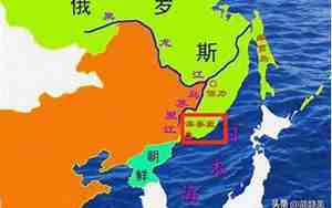 海参崴怎么读