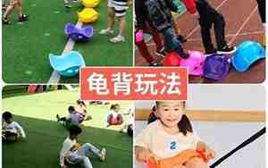 小班户外器械活动教案
