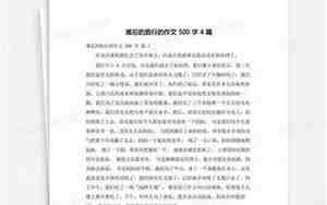 难忘的旅行的句子