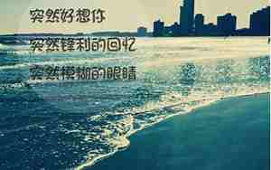 离别感慨的句子说说心情图片带字图片带字