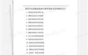 火花造句子