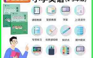 小学英语词汇教案