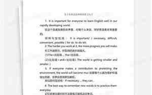 形容小孩的英文句子